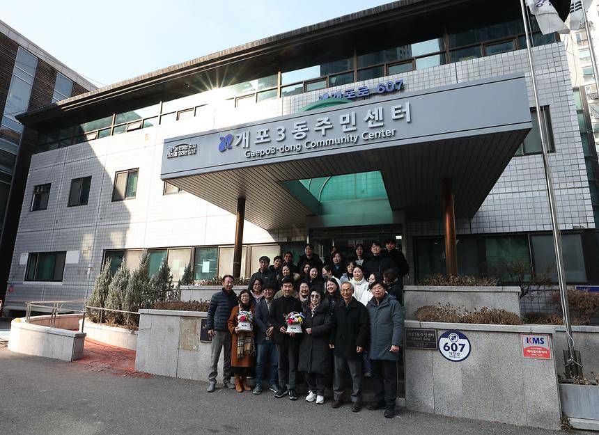 개포3동주민센터 임시청사 이전 준비 - 2