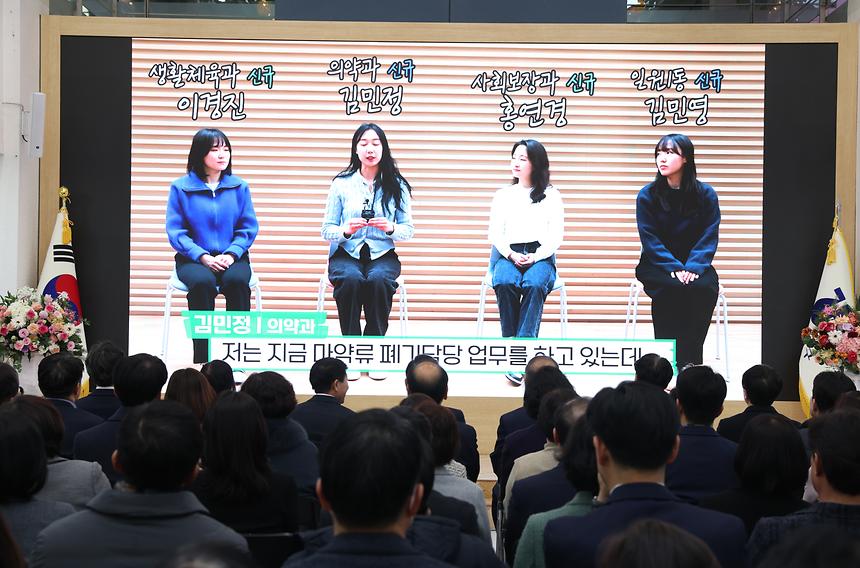 ‘2024년 강남구 시무식’ - 5