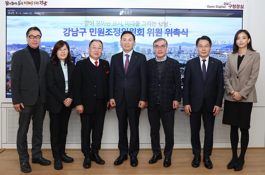 강남구 민원조정위원 위촉식 - 3