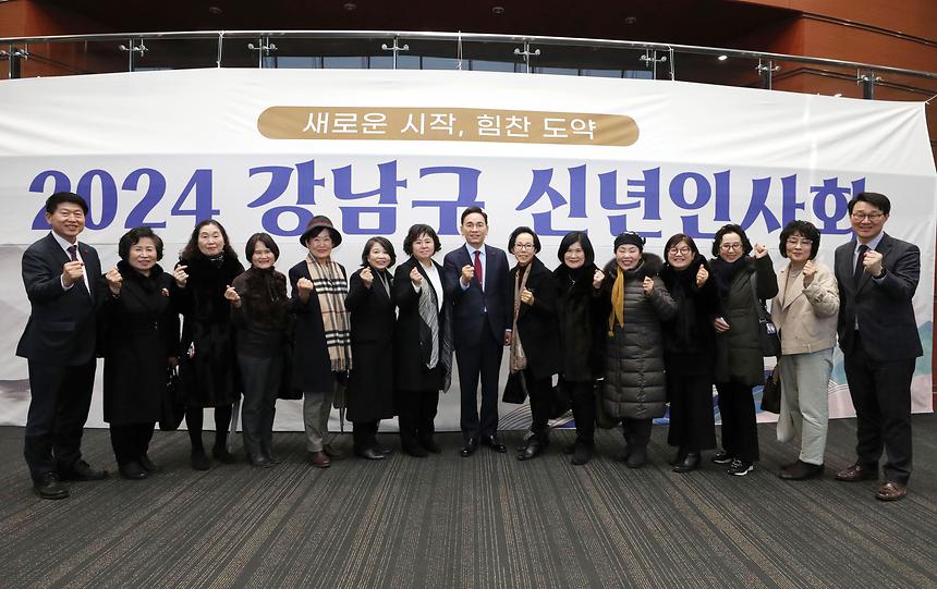 2024년 강남구 신년인사회 - 10