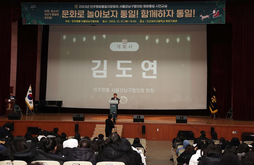 민주평통 ‘평화통일 시민교실’ - 4