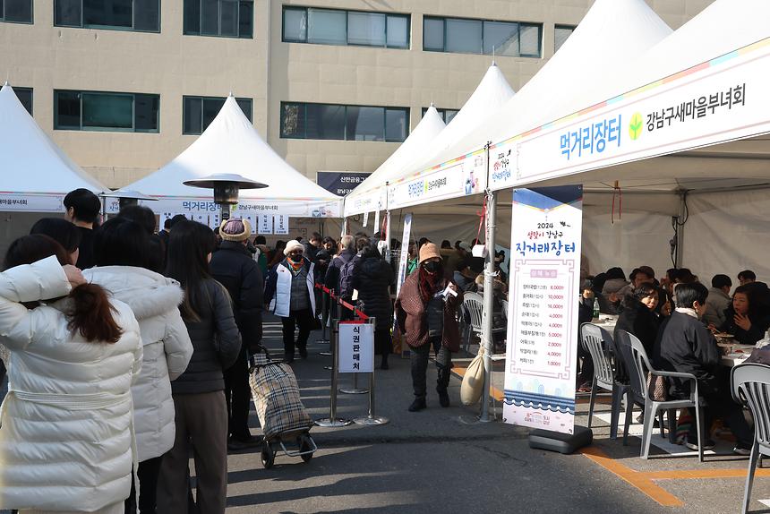 강남구 ‘설맞이 직거래 장터’ 개장 - 7