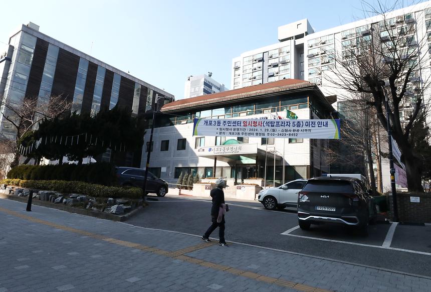 개포3동주민센터 임시청사 이전 준비 - 12