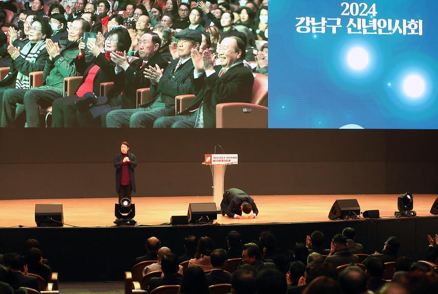 2024년 강남구 신년인사회 - 6