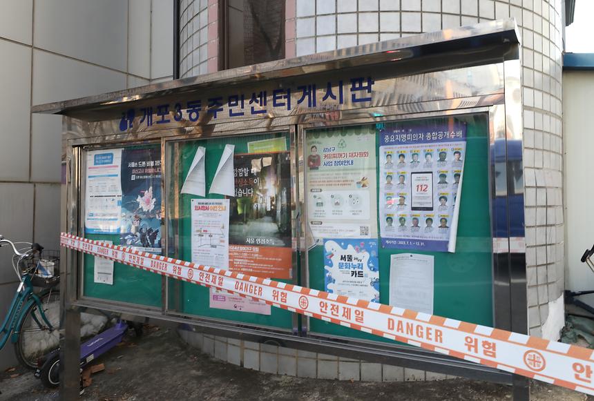 개포3동주민센터 임시청사 이전 준비 - 6