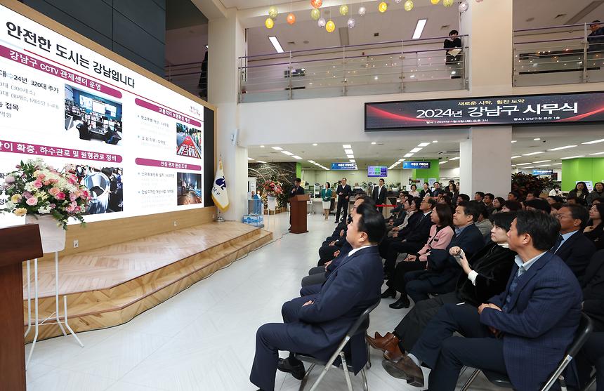 ‘2024년 강남구 시무식’ - 6