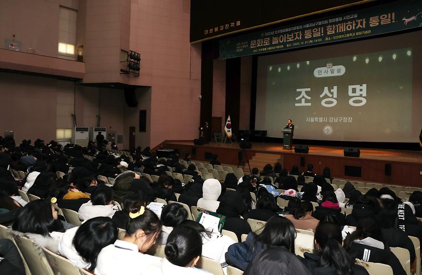 민주평통 ‘평화통일 시민교실’ - 1