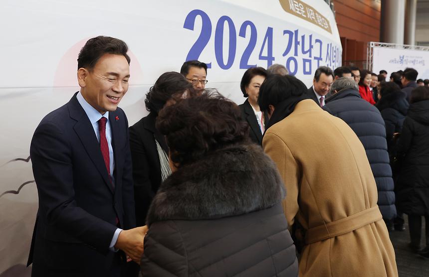 2024년 강남구 신년인사회 - 2