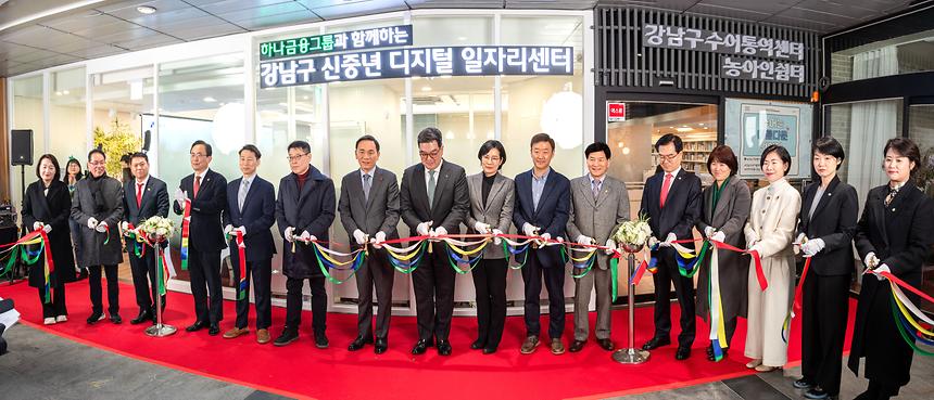 강남구 신중년 디지털 일자리센터 개관식 - 8