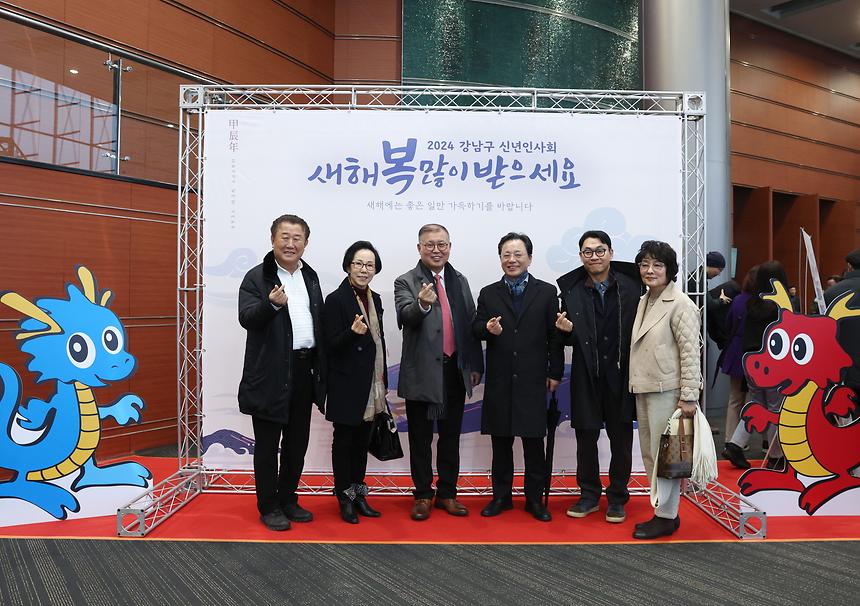 2024년 강남구 신년인사회 - 11