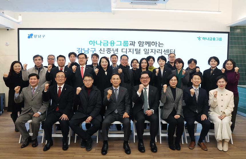 강남구 신중년 디지털 일자리센터 개관식 - 7