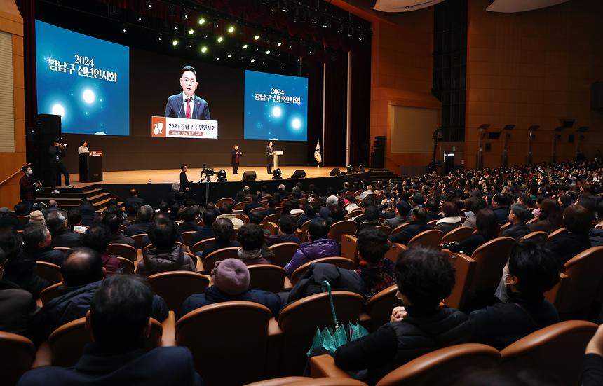 2024년 강남구 신년인사회 - 1