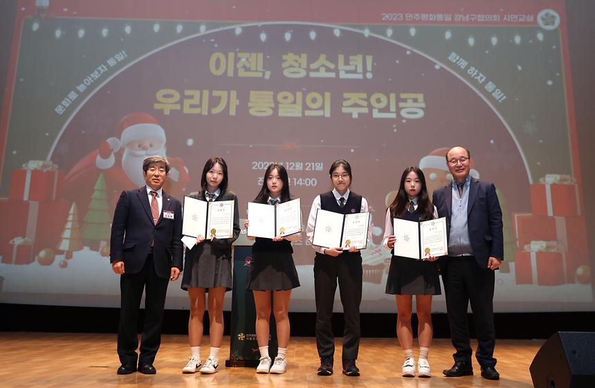 민주평통 ‘평화통일 시민교실’ - 2