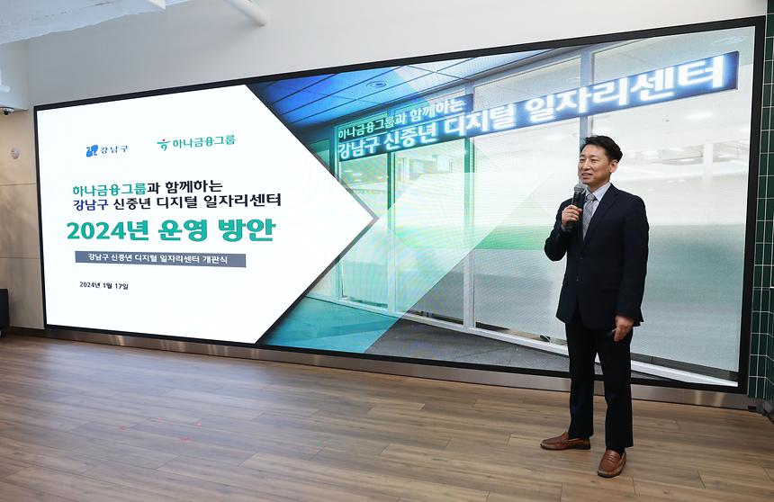 강남구 신중년 디지털 일자리센터 개관식 - 6