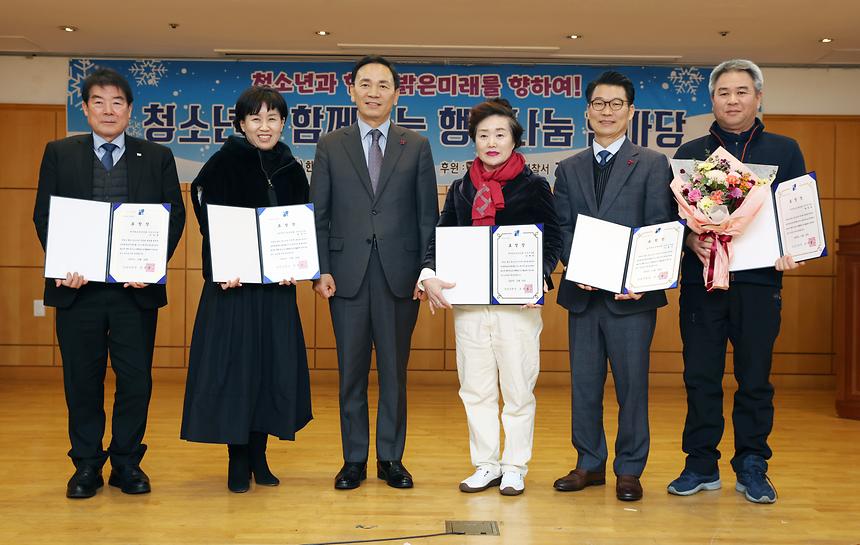 ‘청소년과 함께하는 행복나눔 한마당’ - 1