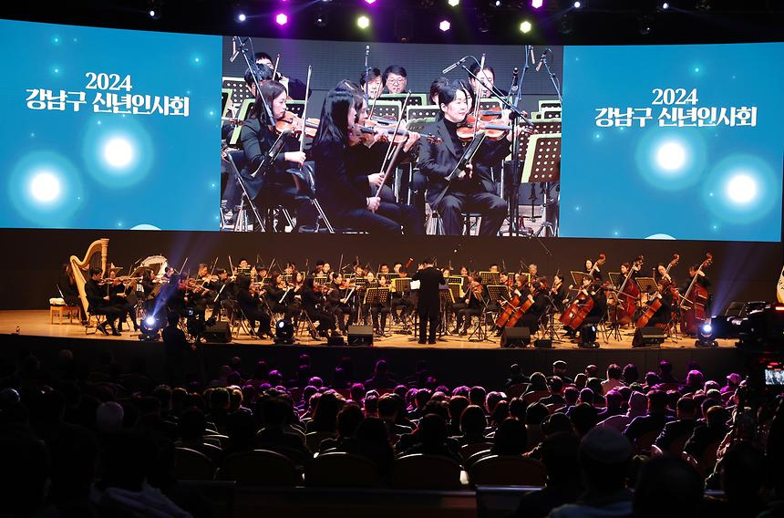 2024년 강남구 신년인사회 - 8