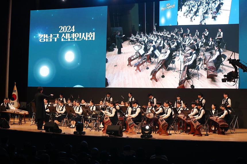 2024년 강남구 신년인사회 - 7