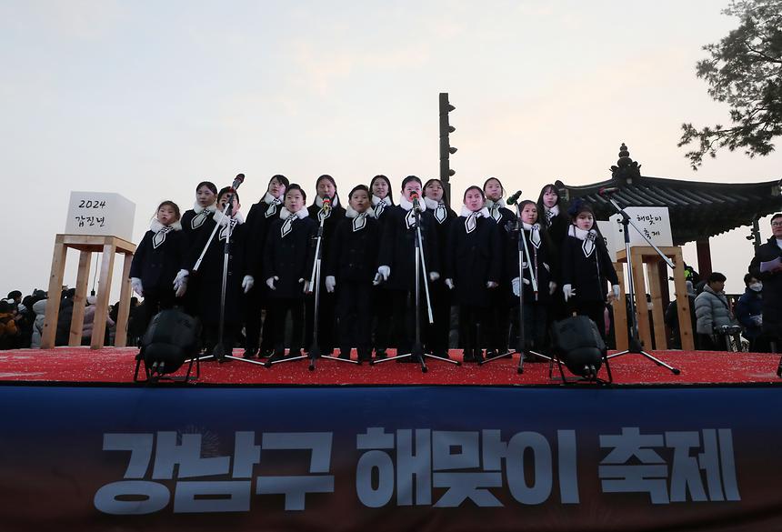  ‘2024 강남구 해맞이 축제’ - 6