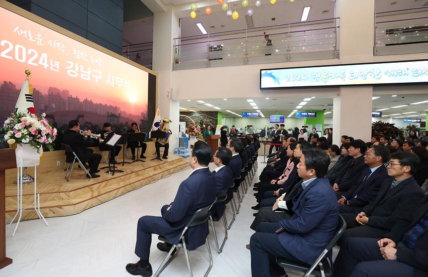 ‘2024년 강남구 시무식’ - 4
