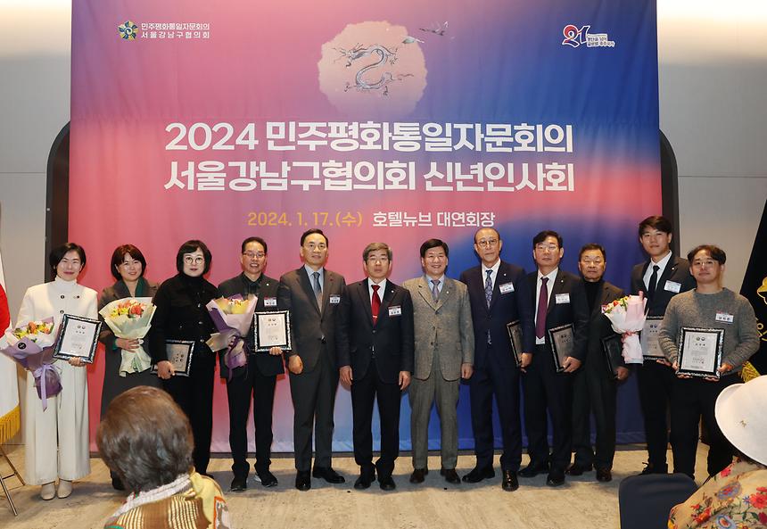 민주평통 2024 신년인사회 - 3