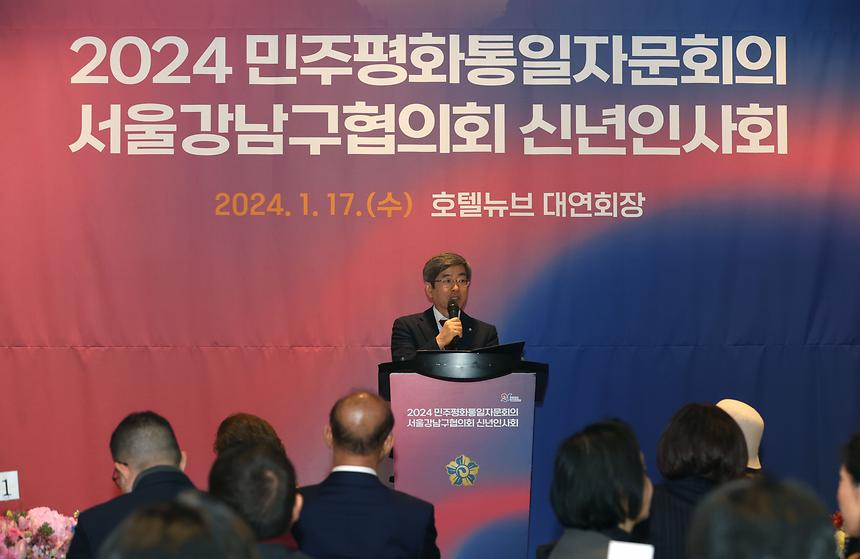민주평통 2024 신년인사회 - 4