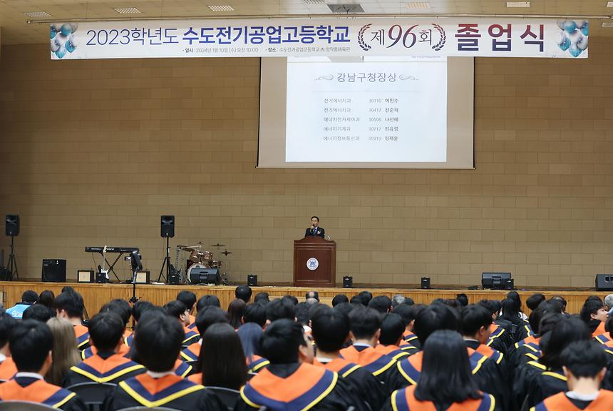 수도공고 졸업식 - 3