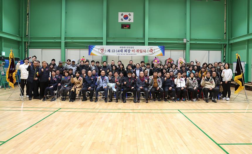 ‘매봉배드민터클럽 회장 이·취임식’ - 3