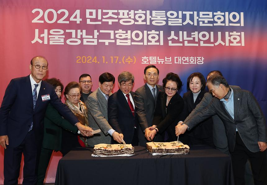 민주평통 2024 신년인사회 - 2