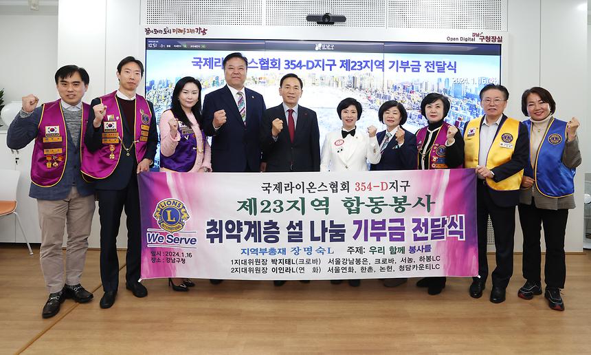 국제라이온스협회 성금 전달 - 3