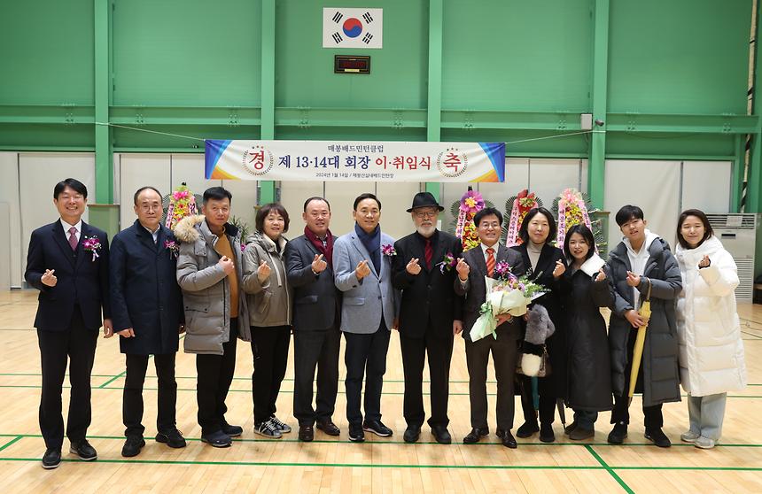 ‘매봉배드민터클럽 회장 이·취임식’ - 6