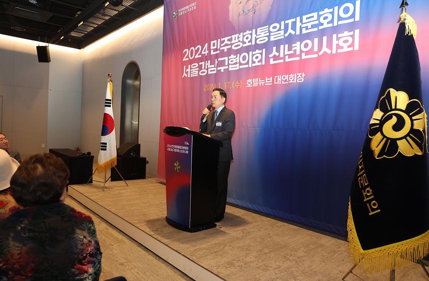 민주평통 2024 신년인사회 - 5