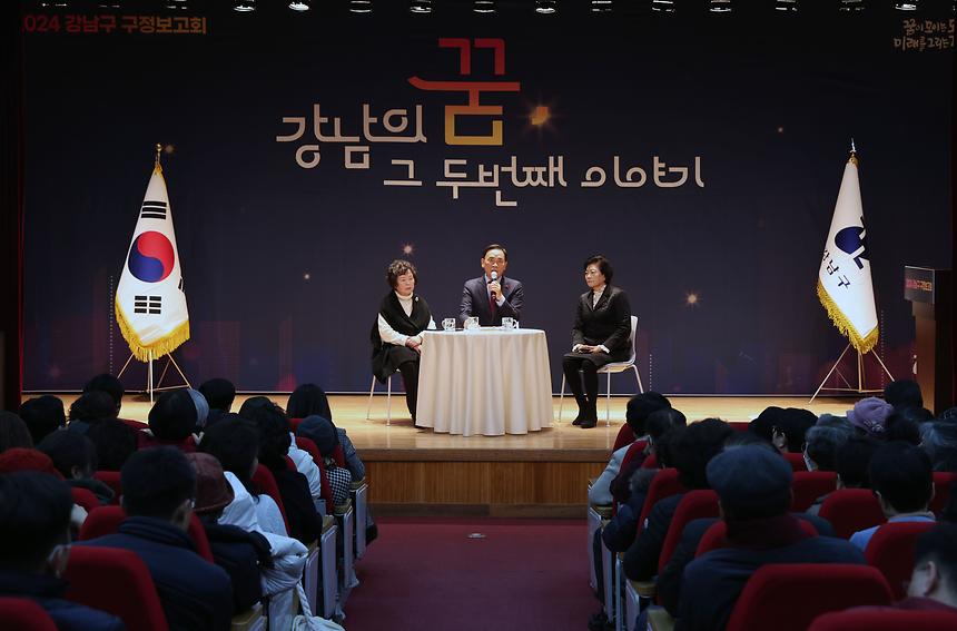 ‘2024년 강남구 구정 보고회’ 개최-신사동·논현1동 - 1