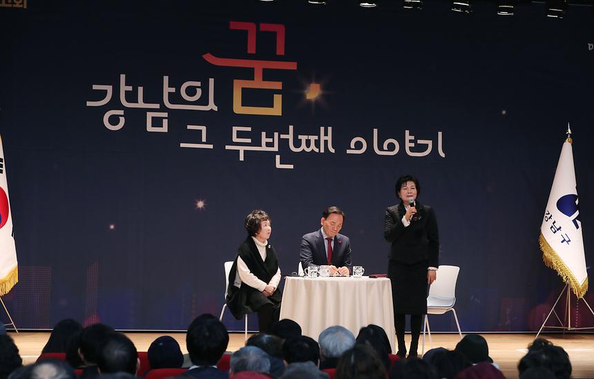‘2024년 강남구 구정 보고회’ 개최-신사동·논현1동 - 11