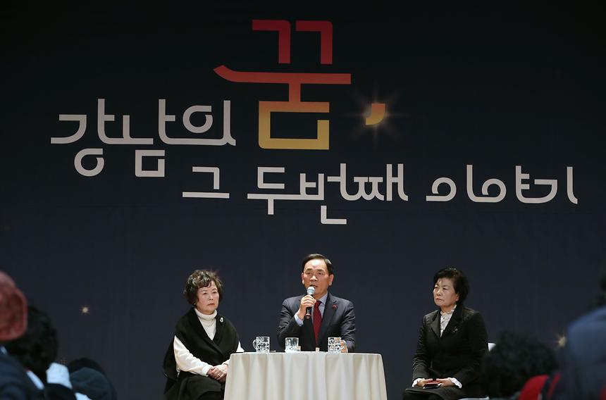 ‘2024년 강남구 구정 보고회’ 개최-신사동·논현1동 - 10