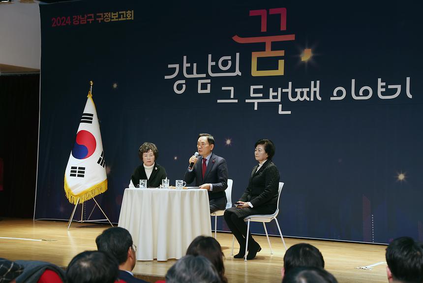 ‘2024년 강남구 구정 보고회’ 개최-신사동·논현1동 - 9