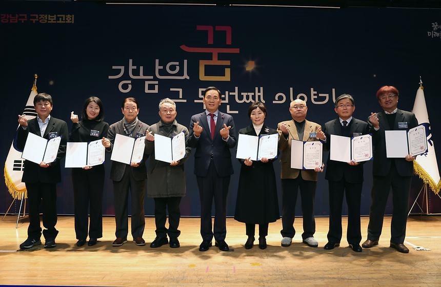 ‘2024년 강남구 구정 보고회’ 개최-신사동·논현1동 - 3