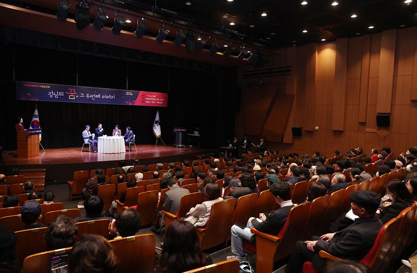 ‘2024 강남구 구정 보고회’-논현2동, 역삼1·2동 - 9