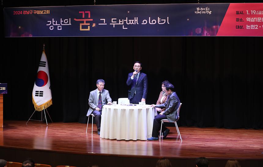 ‘2024 강남구 구정 보고회’-논현2동, 역삼1·2동 - 1