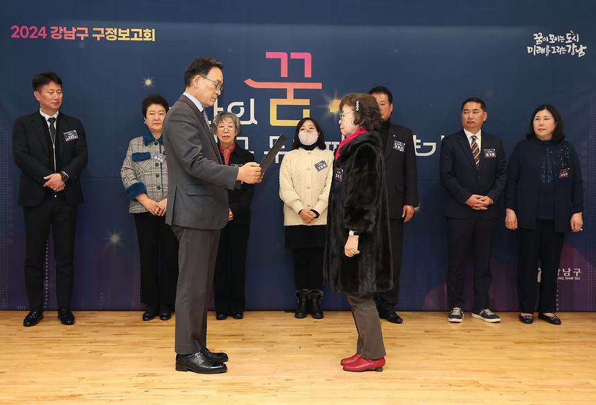 ‘2024 강남구 구정 보고회’-압구정동·청담동 - 4