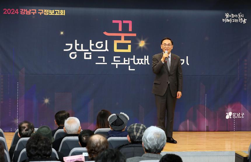 ‘2024 강남구 구정 보고회’-압구정동·청담동 - 6