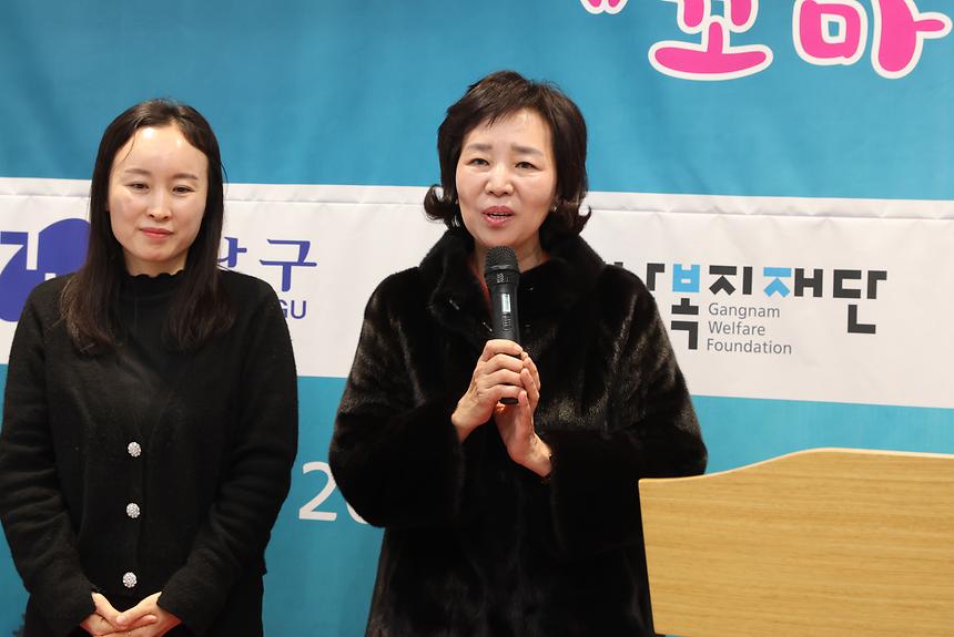 ‘강남구어린이집연합회 나눔 전달식’ - 7