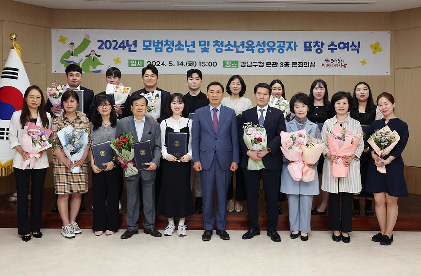 2024년 모범청소년 및 청소년육성유공자 표창수여식 - 3