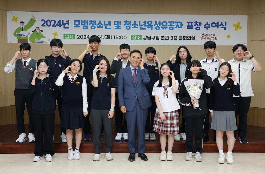 2024년 모범청소년 및 청소년육성유공자 표창수여식 - 1