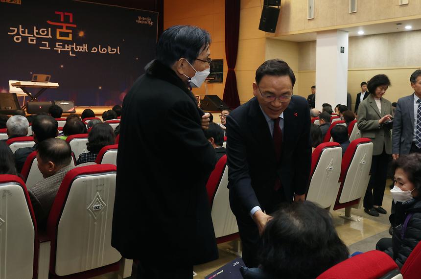 ‘2024 강남구 구정보고회’-대치2동·삼성1·2동 - 1
