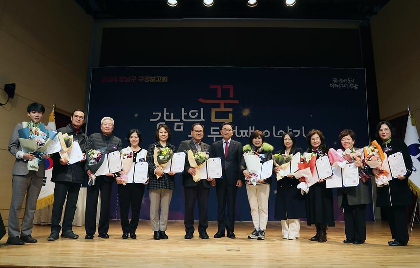 ‘2024 강남구 구정보고회’-대치2동·삼성1·2동 - 9