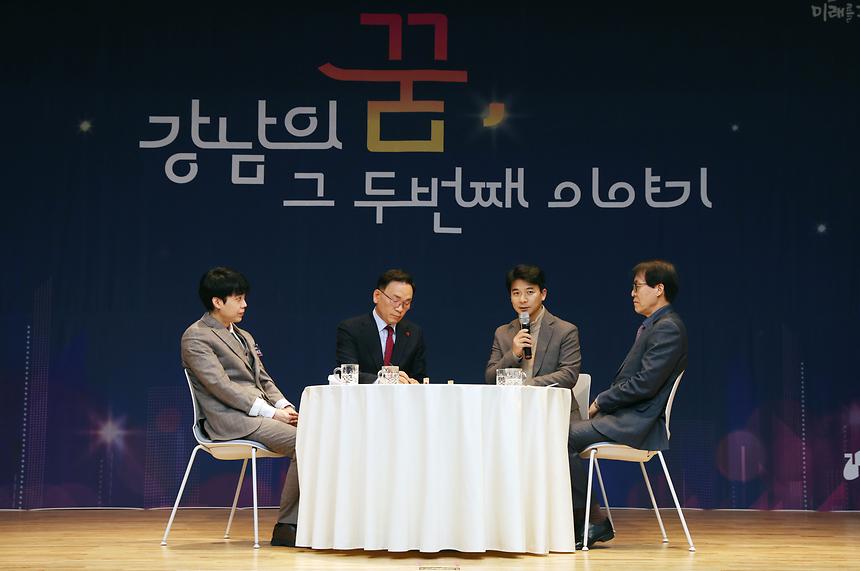 ‘2024 강남구 구정보고회’-대치2동·삼성1·2동 - 5