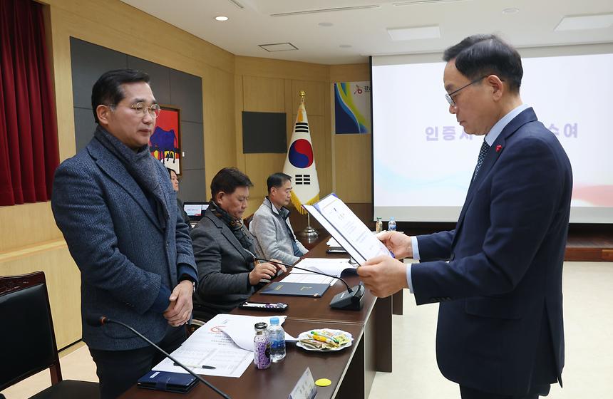 ‘강남구장애인체육회 정기이사회’ - 4