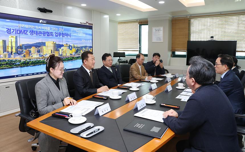 강남구-경기DMZ생태관광협회 업무협약 - 2