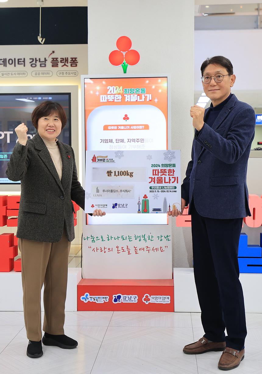 루시아홀딩스, 이웃사랑 쌀 나눔 - 2