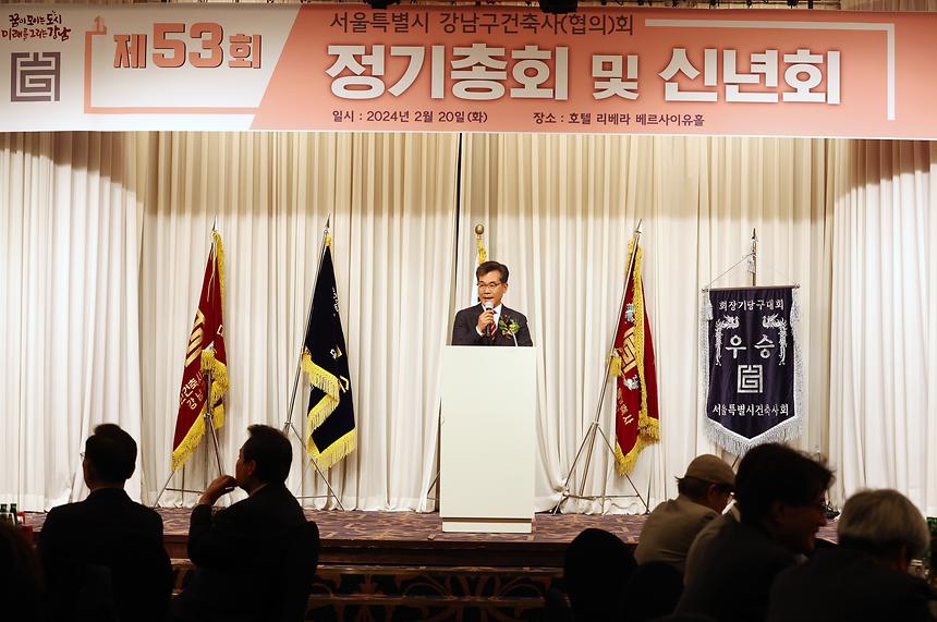 ‘강남구 건축사회 신년회’ - 4